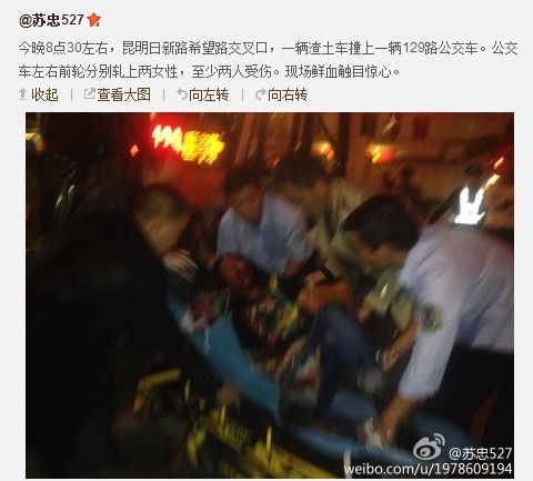 图片来自网友“苏忠527”微博截图src=